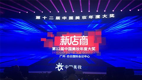实至名归！ks凯时斩获2017年中国美妆年度补水护肤品牌